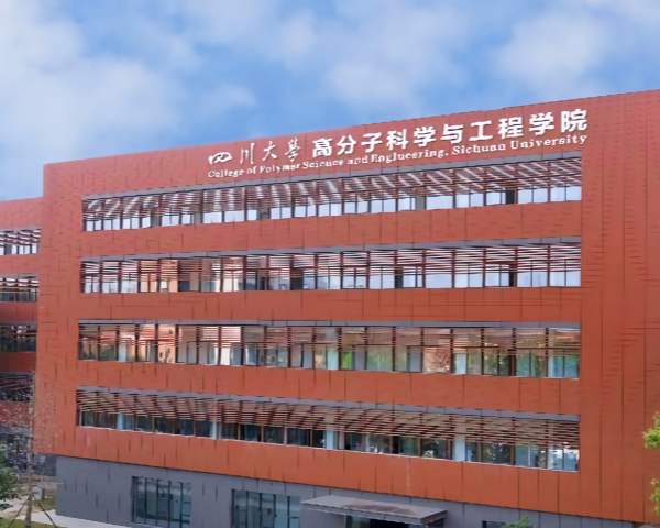 隱智科儀參與四川大學先進高分子材料實驗室搬遷項目